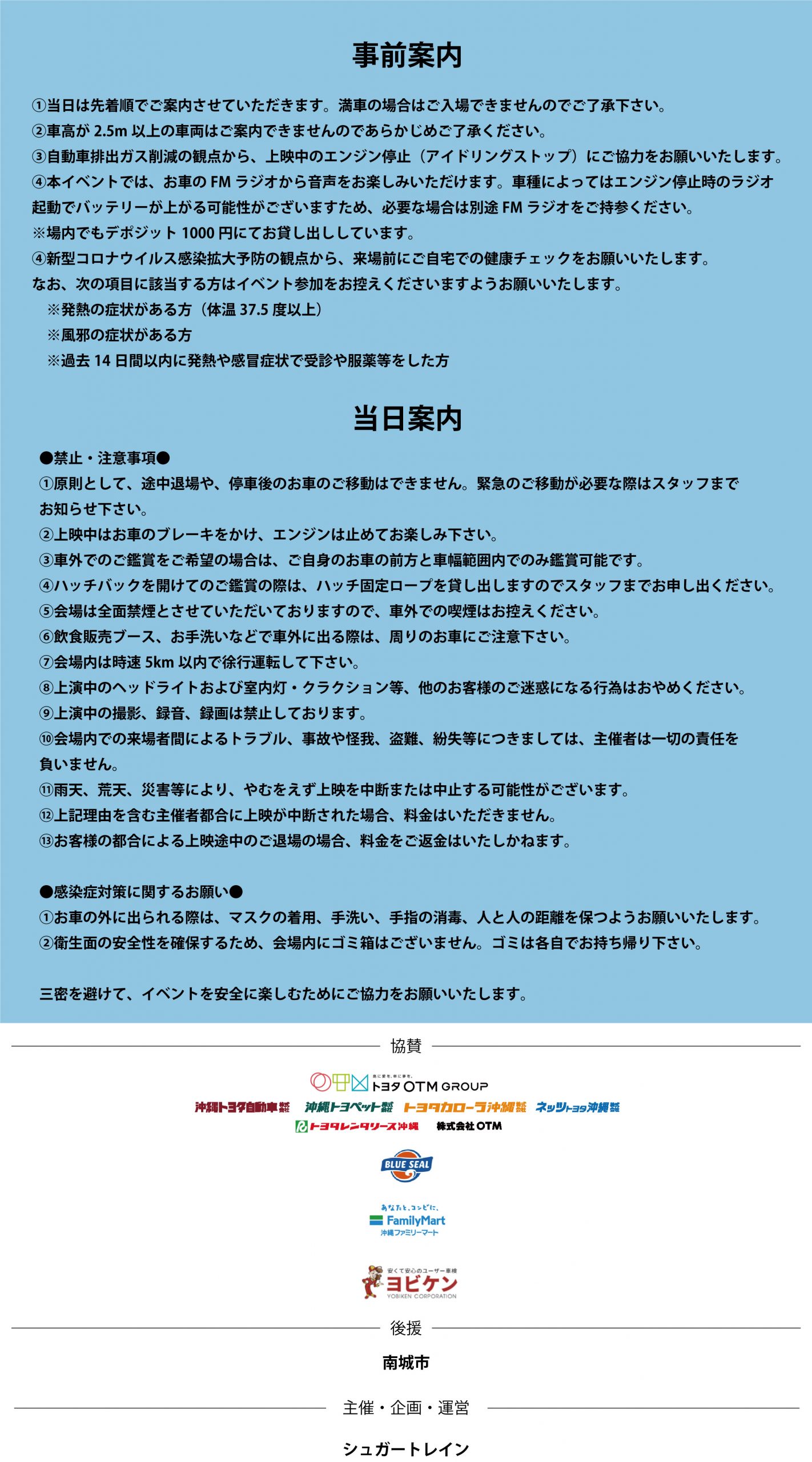 上映スケジュール