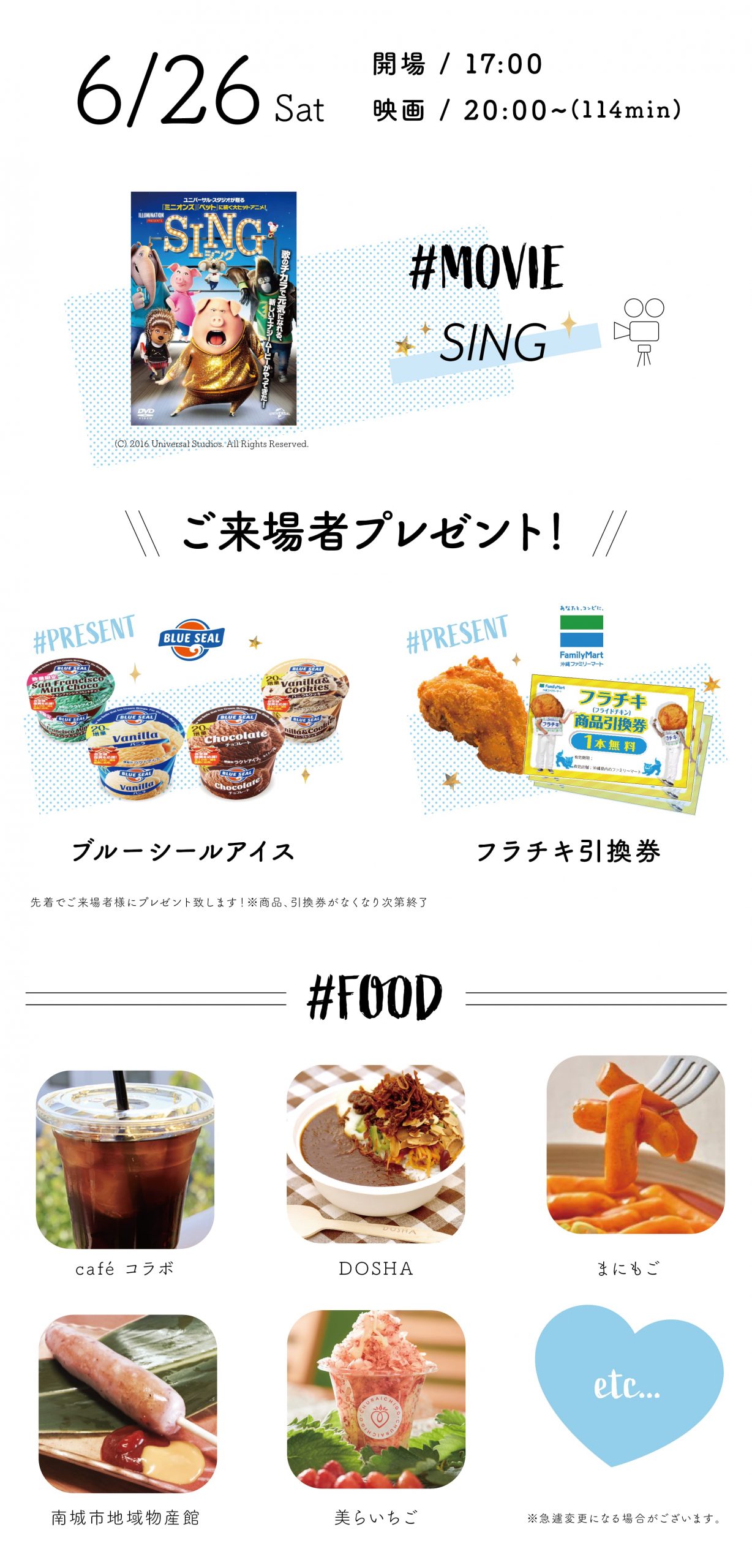 上映スケジュール