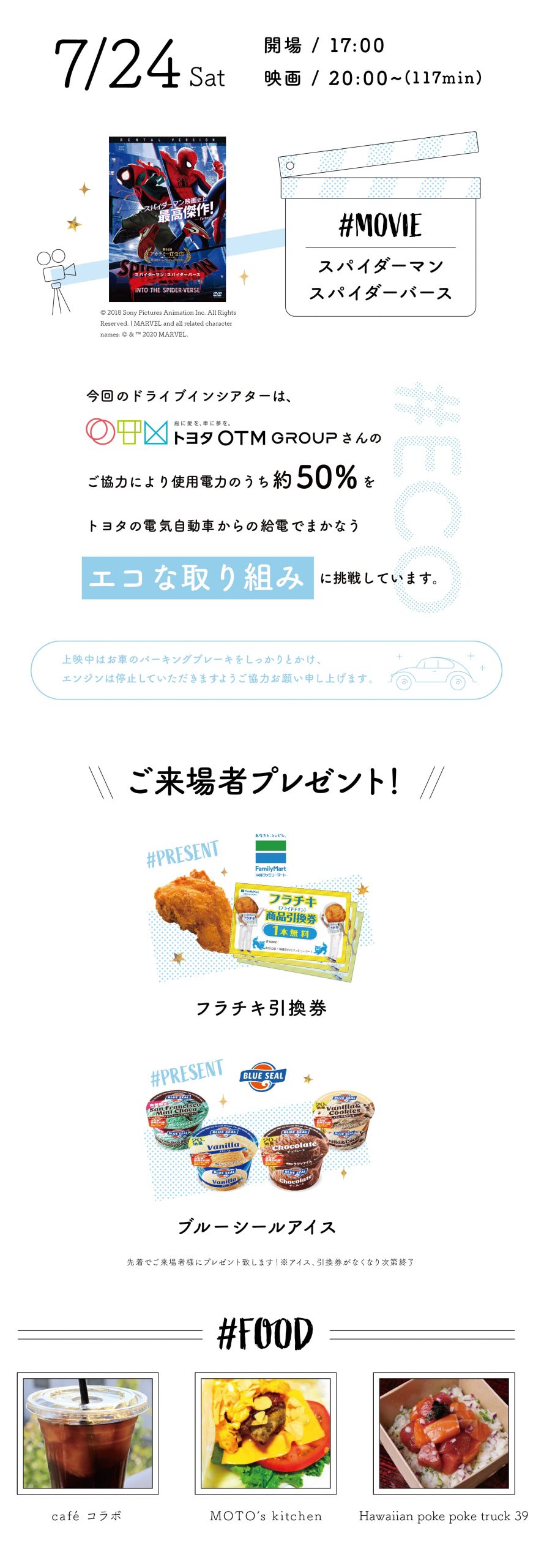 上映スケジュール